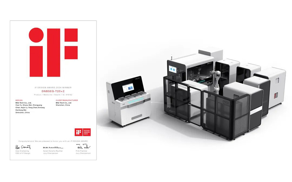 华大智造DNBSEQ-T20×2测序仪获“德国iF设计奖”