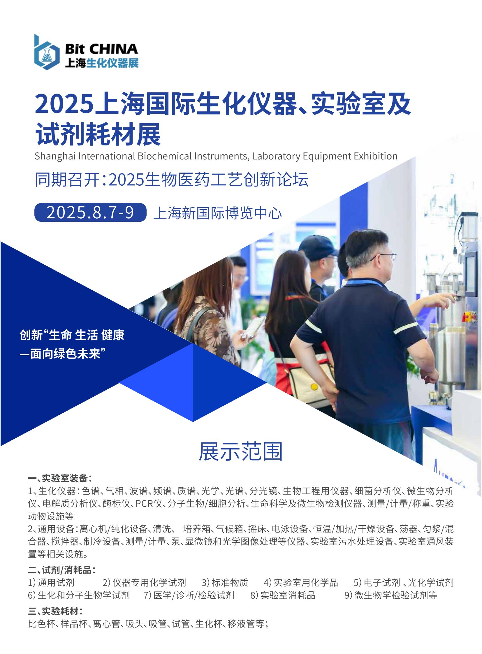 2025第15届国际生物发酵产品与技术装备展览会