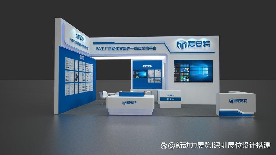 德国展台搭建工厂:为何国际品牌都选择我们的展台设计?