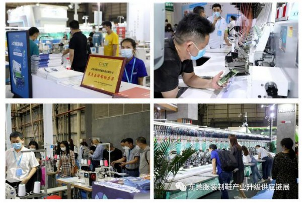 蝶变新征程 | 2022东莞(国际)服装/制鞋产业升级供应链博览会重磅启动!